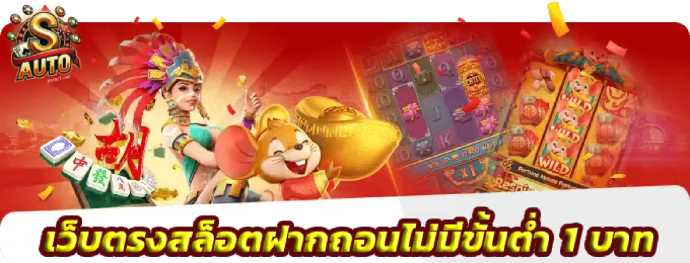 เว็บตรงสล็อตฝากถอนไม่มีขั้นต่ํา 1 บาท.webp