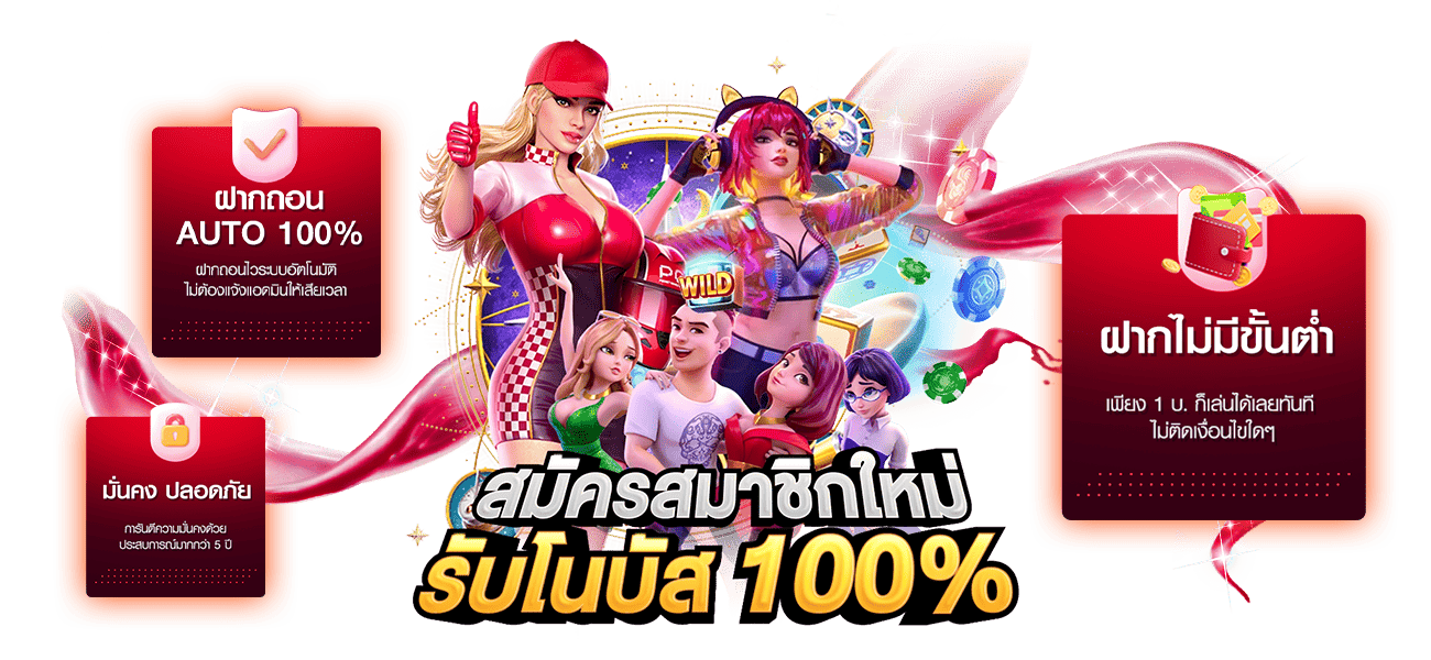 เว็บตรงสล็อตฝากถอนไม่มีขั้นต่ํา - เว็บตรงสล็อตฝากถอนไม่มีขั้นต่ํา